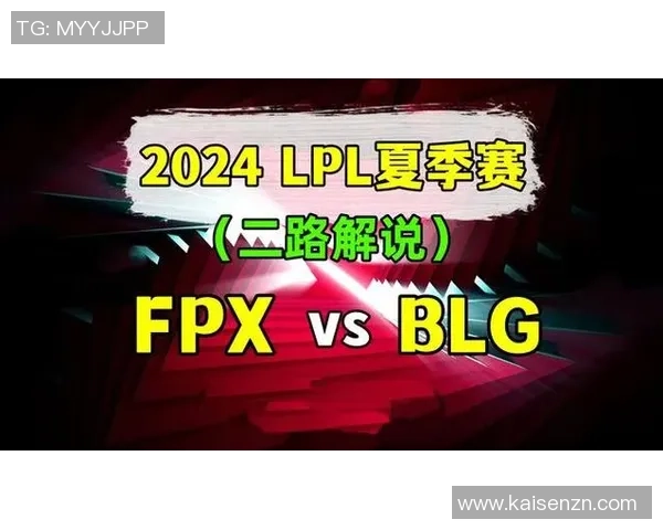 赛后复盘：FPX vs BLG的力量